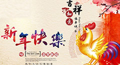 翁開爾公司2017春節(jié)放假通知