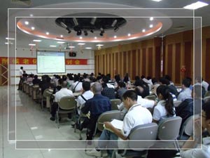 耐候研討會(huì)