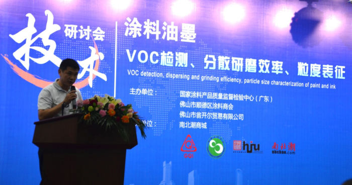 國家涂料產(chǎn)品質量監(jiān)督檢驗中心