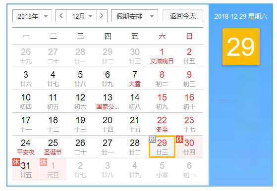 翁開爾佛山公司2019元旦放假通知
