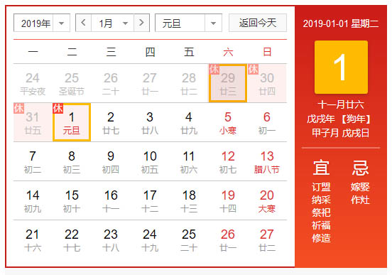 翁開爾上海公司元旦放假時間