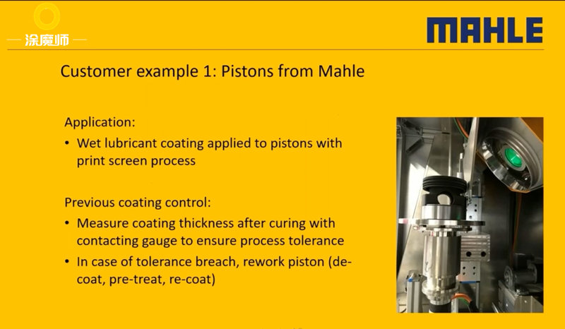 涂魔師在線非接觸控制汽車(chē)零配件涂層厚度技術(shù)網(wǎng)絡(luò)研討會(huì)