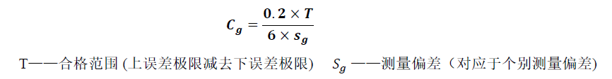 質(zhì)量性能參數(shù)Cg