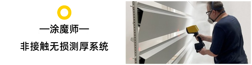 非接觸無損測厚的5個高效方法網絡研討會