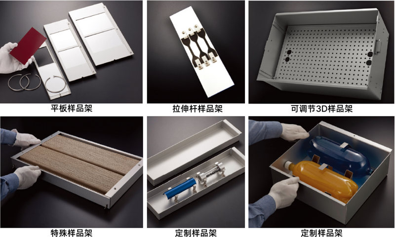 QUV紫外加速老化試驗(yàn)機(jī)樣品架