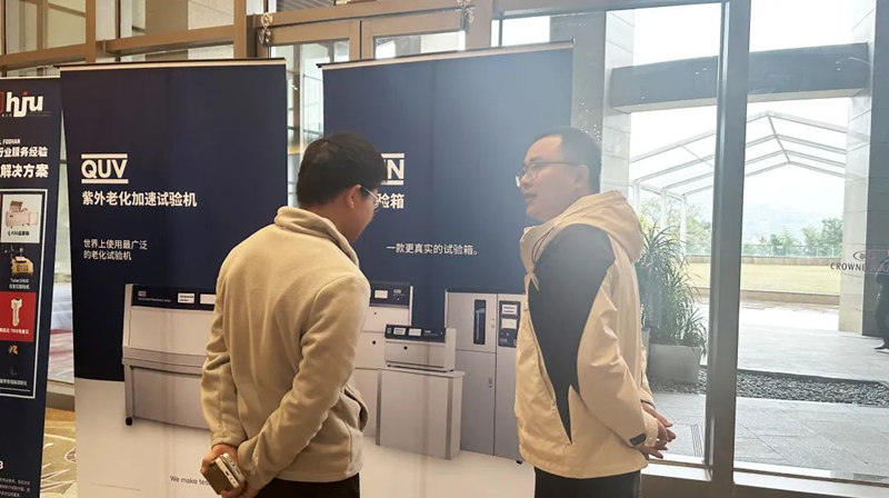 重慶材料老化及腐蝕技術研討會休息時間詳情圖3