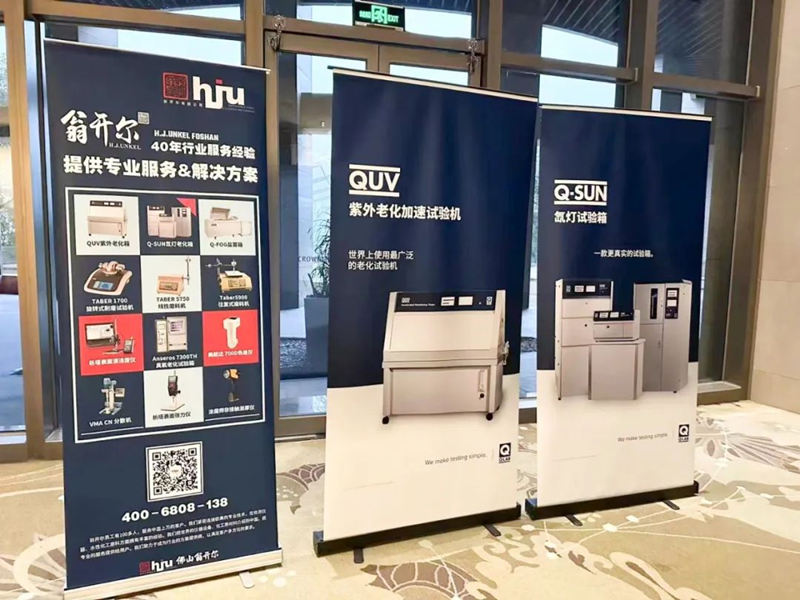 重慶材料老化及腐蝕技術研討會休息時間詳情圖4