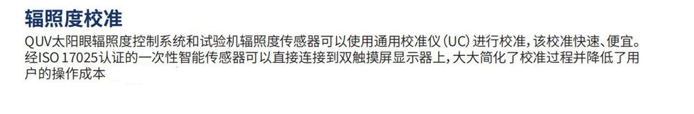 QUV塑料PET薄膜尼龍紫外線耐候試驗箱產品優(yōu)勢