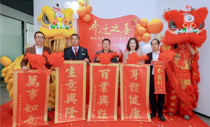 佛山翁開爾公司喬遷慶典