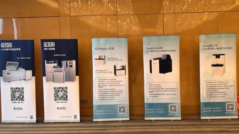 理學X射線熒光光譜儀應用技術(shù)研討會完滿落幕！