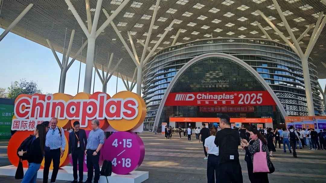 2025 CHINAPLAS深圳國際橡塑展
