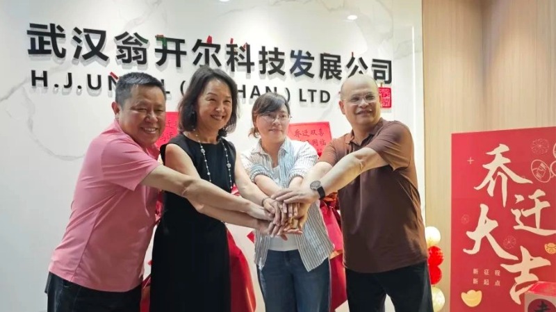 祝武漢翁開(kāi)爾公司喬遷大吉！