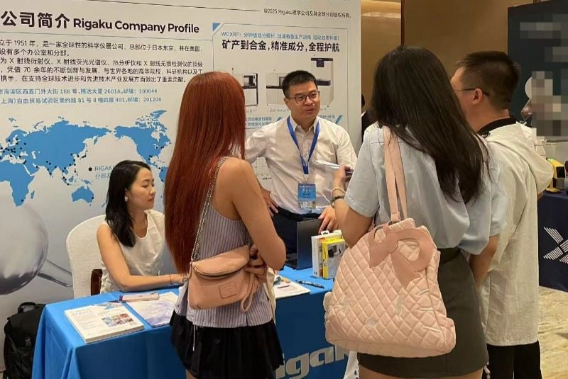 佛山翁開(kāi)爾與理學(xué)中國(guó)受邀出席了第七屆有色金屬分析檢測(cè)與標(biāo)準(zhǔn)化技術(shù)交流會(huì)